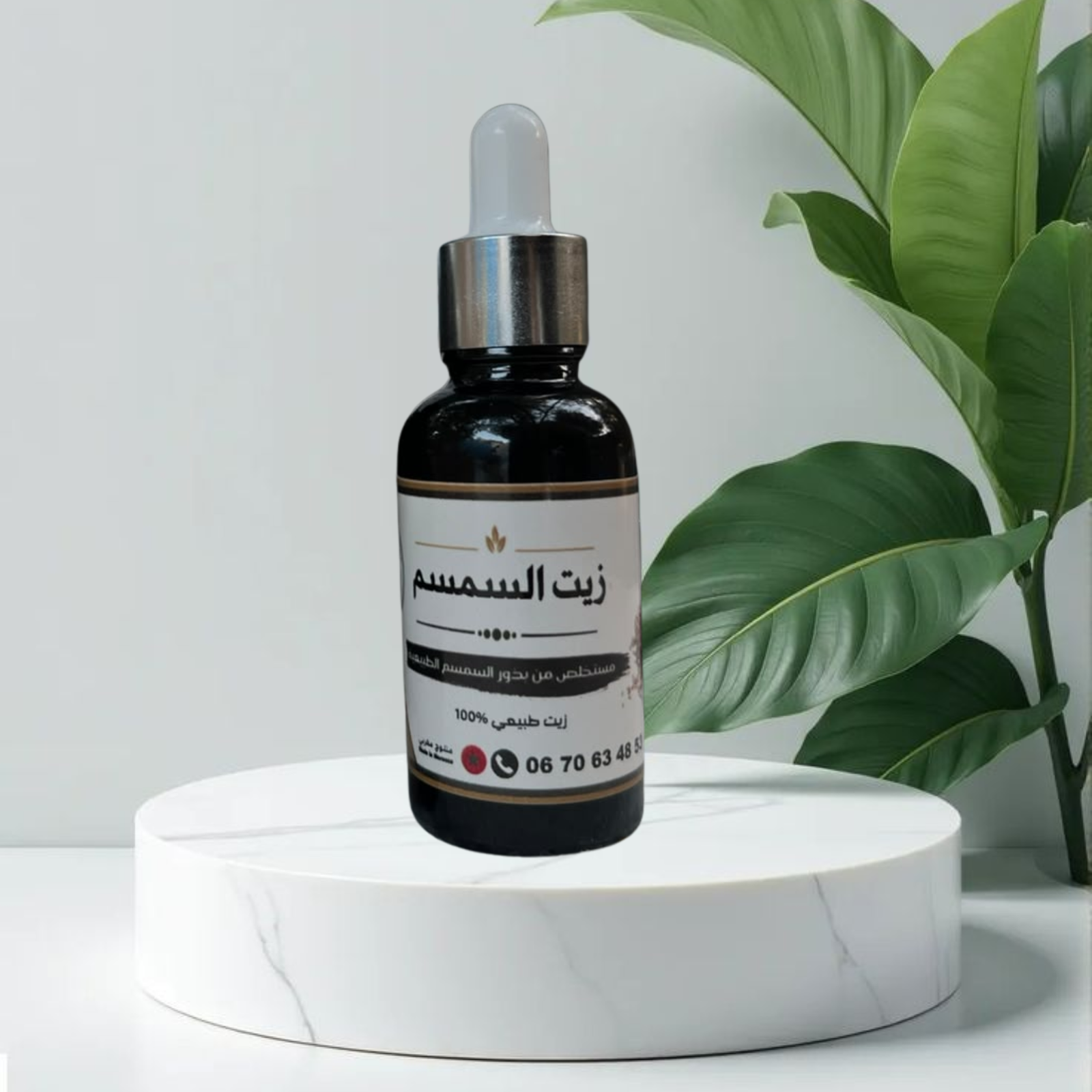 زيت السمسم Huile de Sésame 30ml 
