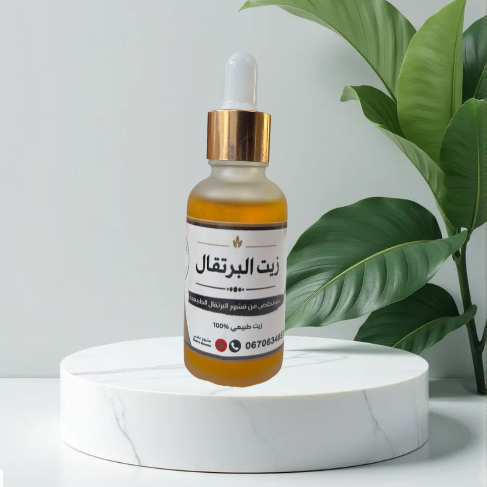 زيت البرتقال   Huile d'Orange 30ml 